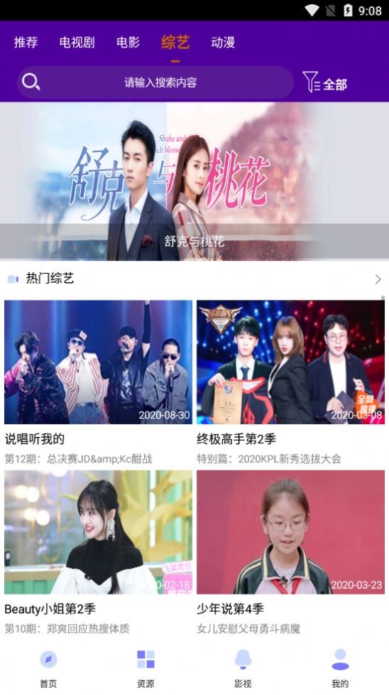 八戒褐色私人影视截图