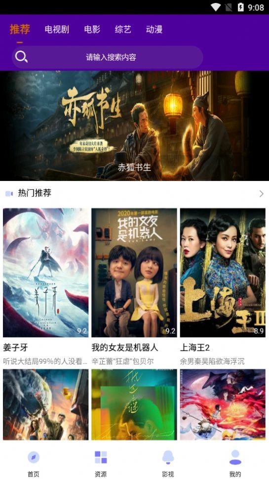 八戒褐色私人影视截图