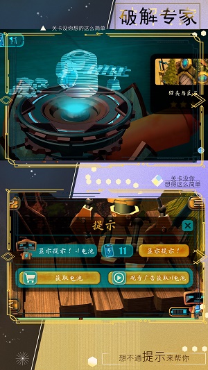 小小勇者专家截图