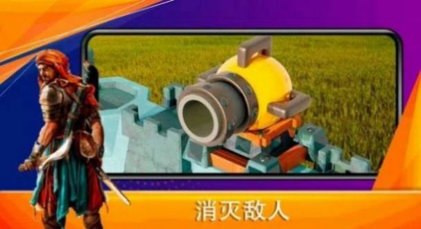 机炮战斗截图