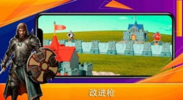 机炮战斗截图