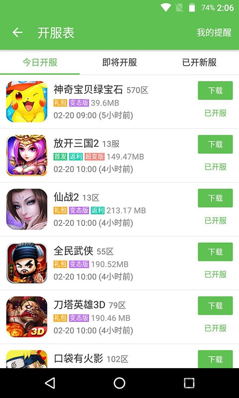 233乐园最新版本截图