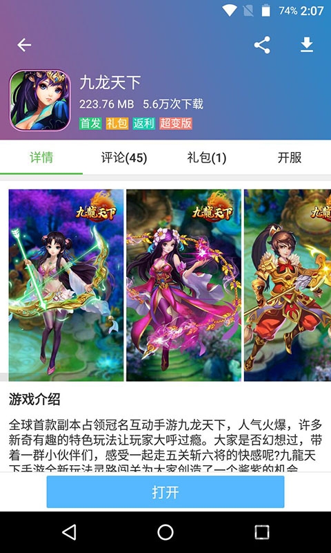 233乐园最新版本截图