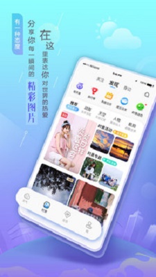 墨迹天气截图