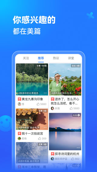 美篇截图