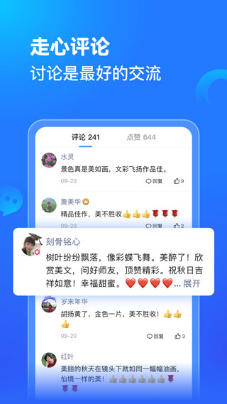 美篇截图