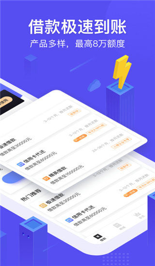 小赢卡贷app截图