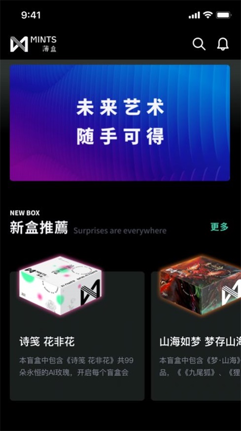 薄盒截图