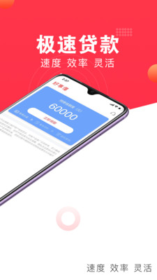 好享借贷款截图
