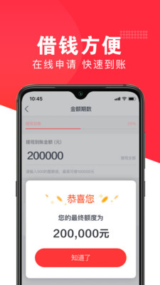 好享借贷款截图