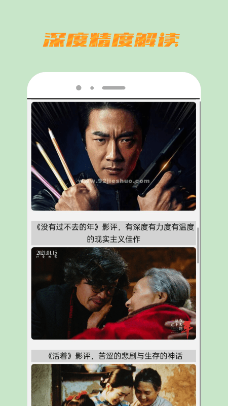 小园丁追剧截图