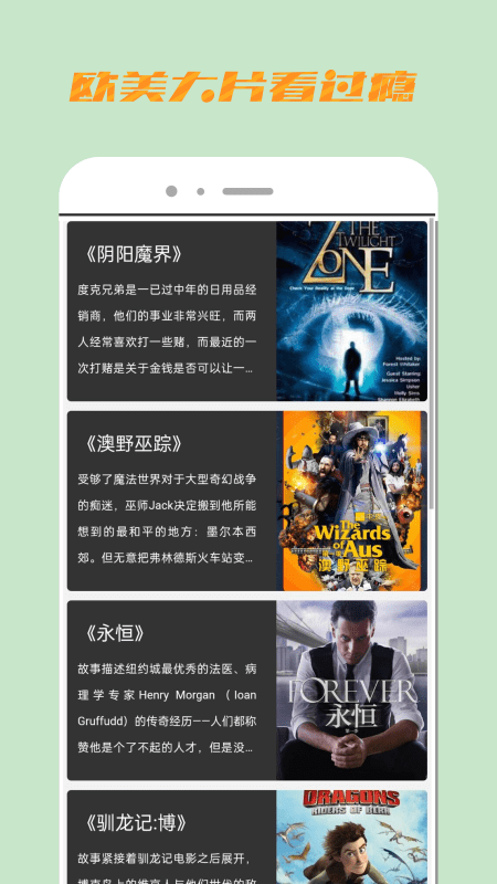 小园丁追剧截图