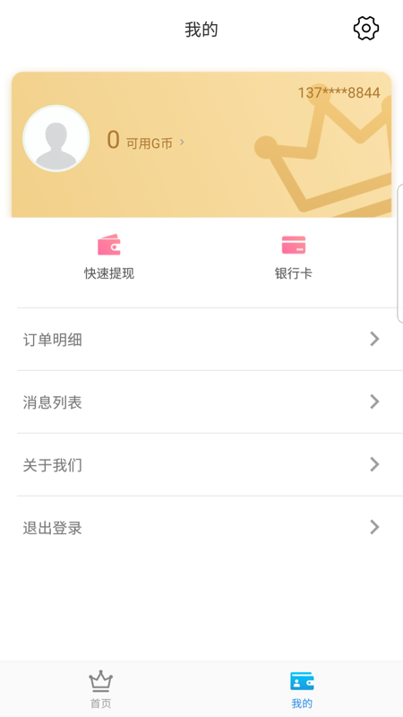 即分期截图