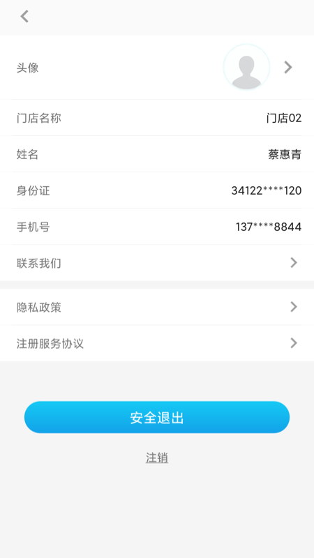 即分期截图