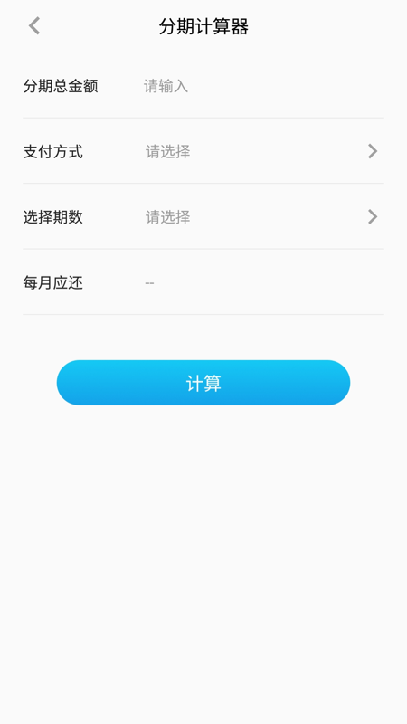 即分期截图