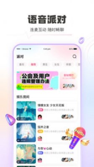 青豚交友截图
