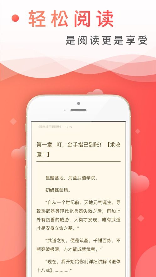 飞卢小说app截图