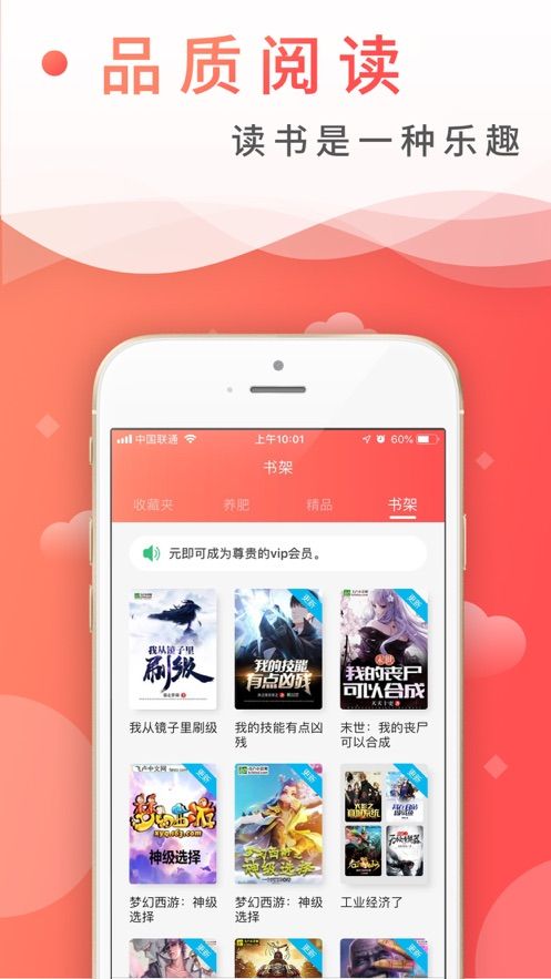 飞卢小说app截图