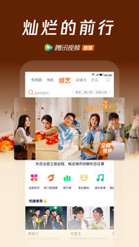 腾讯视频截图