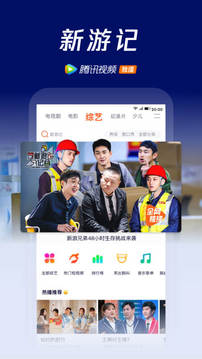 腾讯视频截图