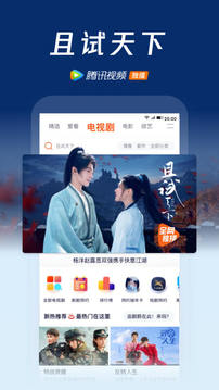 腾讯视频截图