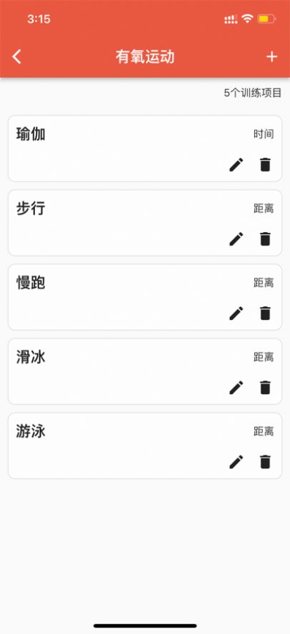 Dog健身管理截图