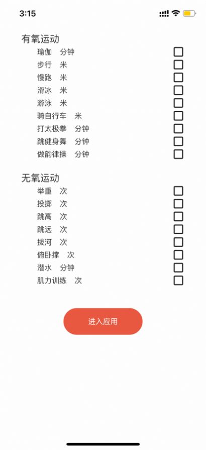 众益直聘