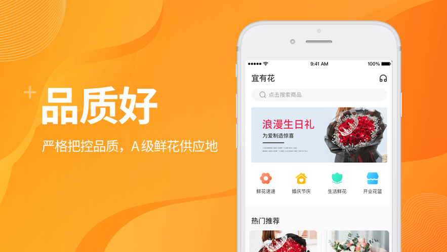 宜有花截图