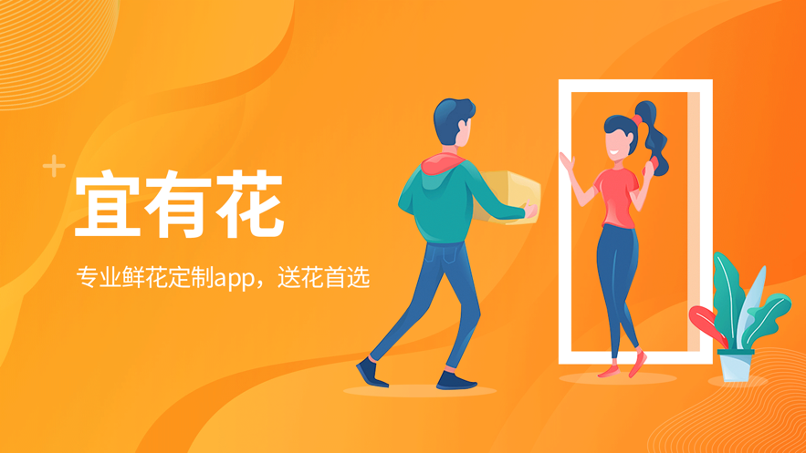 宜有花截图