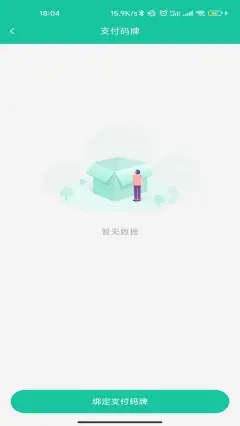 汇元核销截图