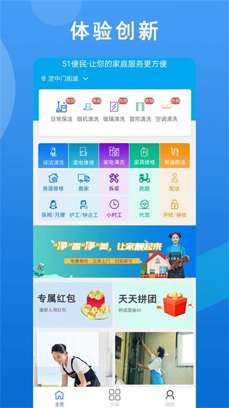 51便民截图