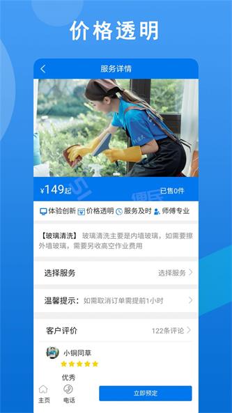 51便民截图