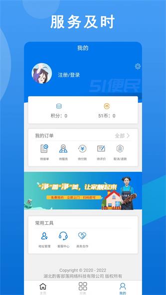 51便民截图