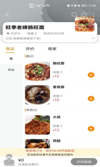 玩味贵州截图