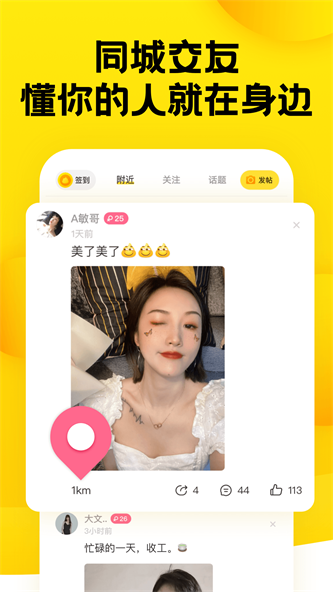 糗事百科截图