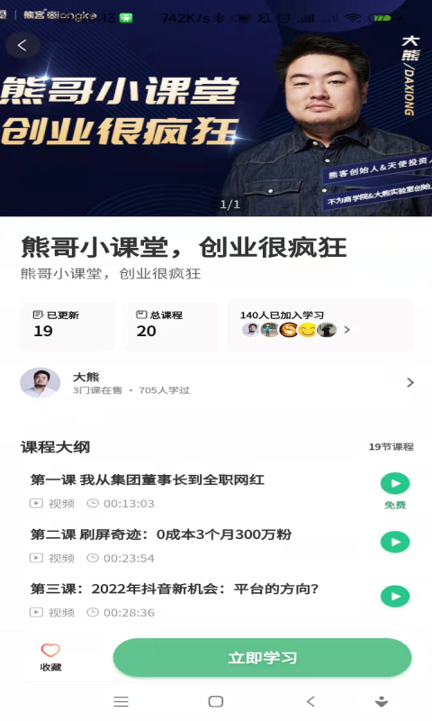 不为商学截图