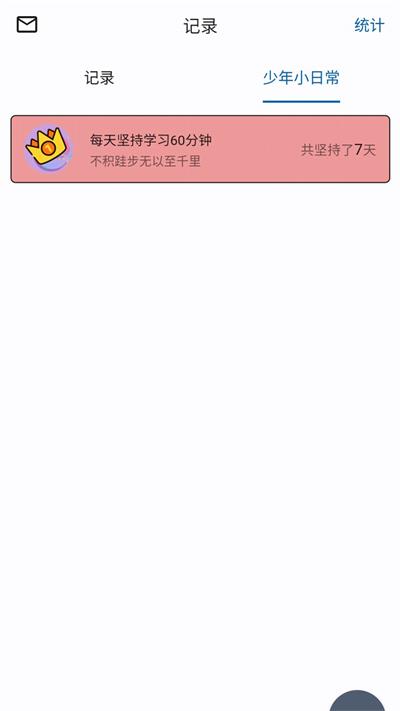 元气少年截图