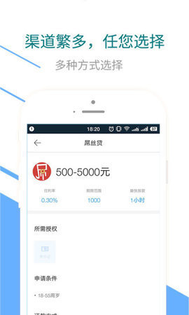 钱秒啦截图