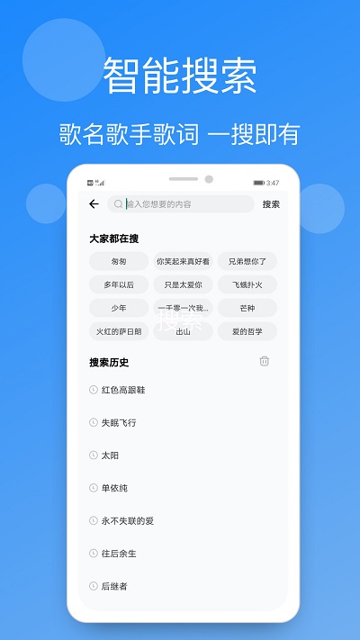 手机铃声精选截图