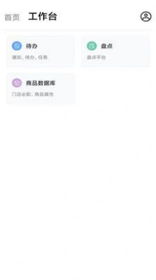 项帮帮企业管理看板截图