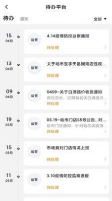 项帮帮企业管理看板截图