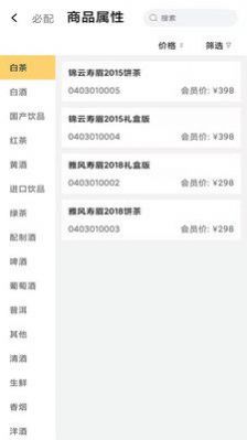 项帮帮企业管理看板截图
