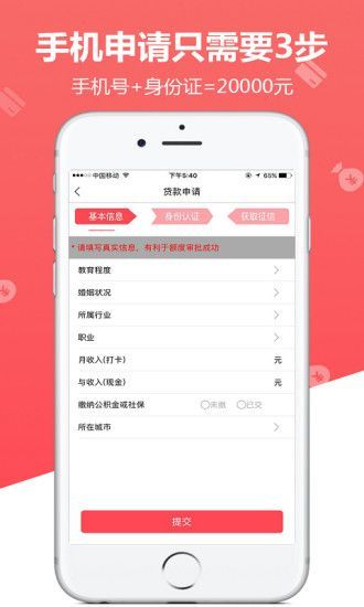 草莓消费截图