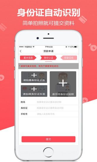 草莓消费截图