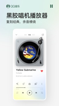 QQ音乐截图