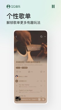 QQ音乐截图