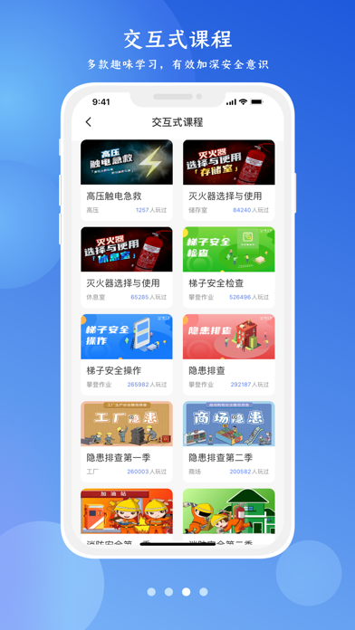 链工宝手机版截图