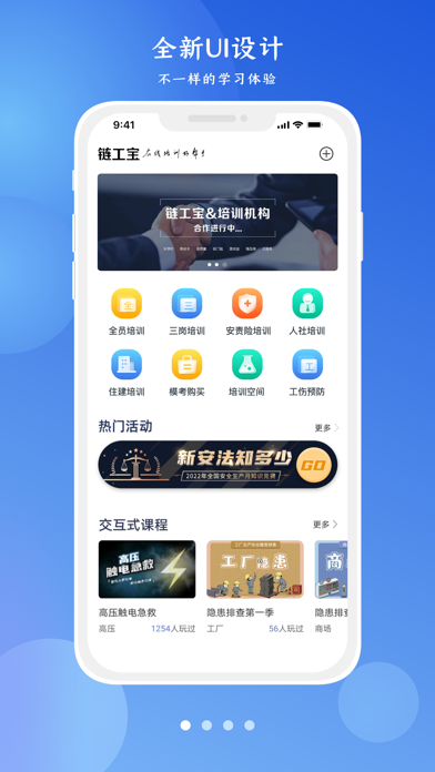 链工宝手机版截图