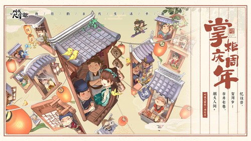 叫我大掌柜截图