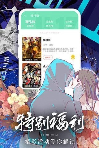 53漫画免费